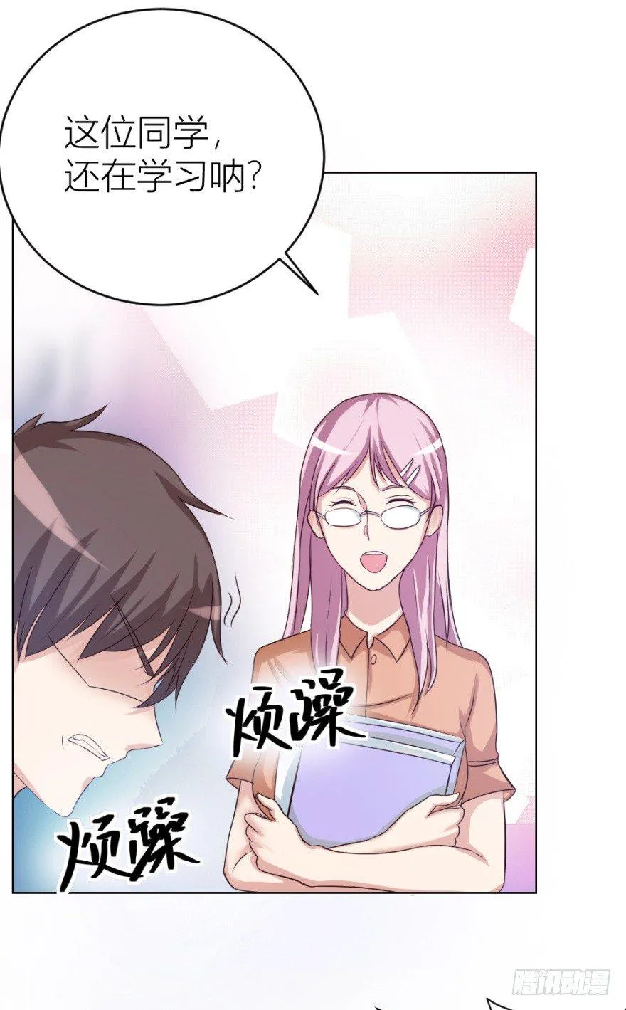 第九回 事出反常 第14页