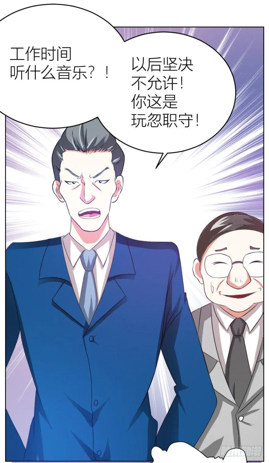 第九回 事出反常 第20页