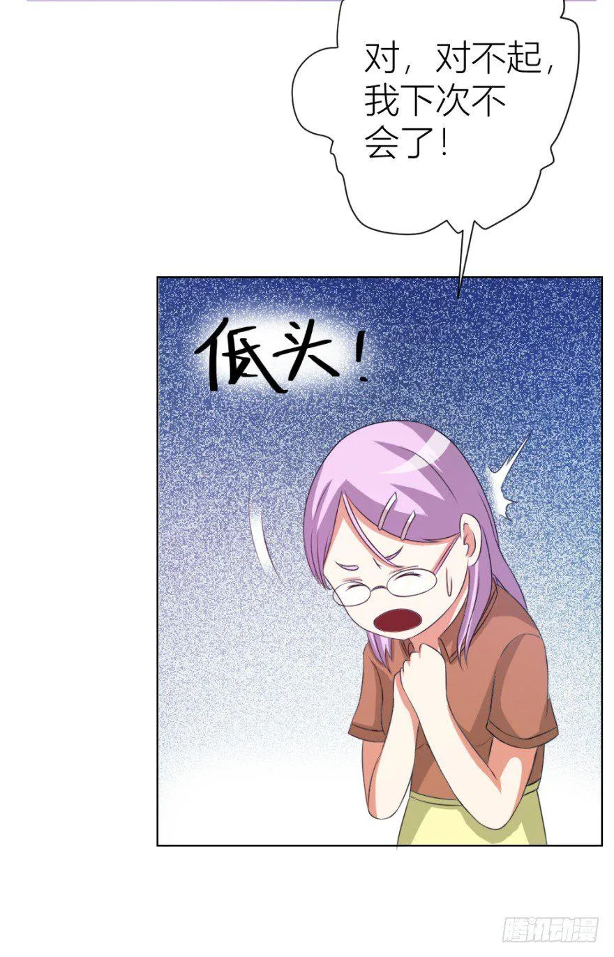 第九回 事出反常 第21页