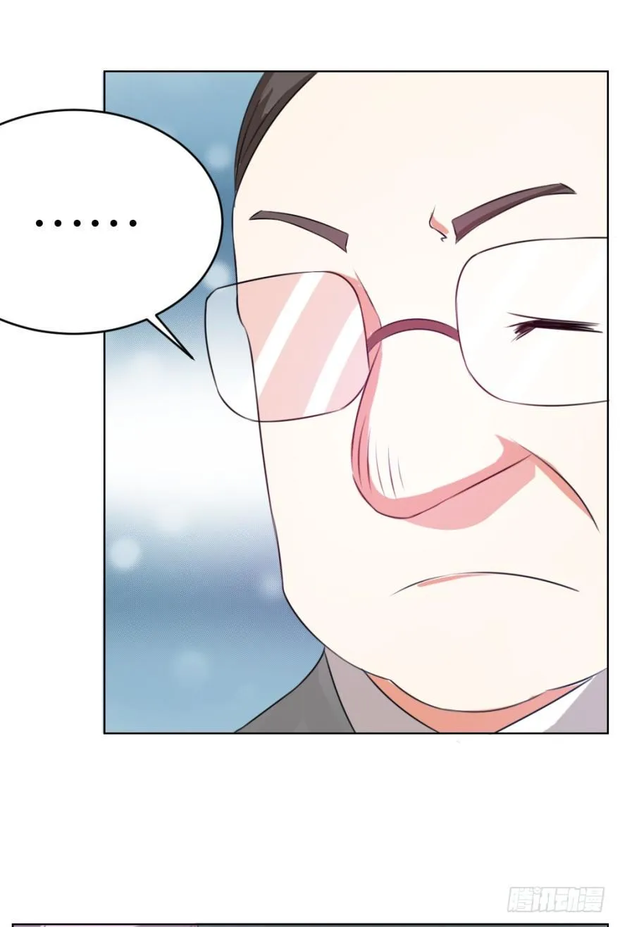 第九回 事出反常 第23页