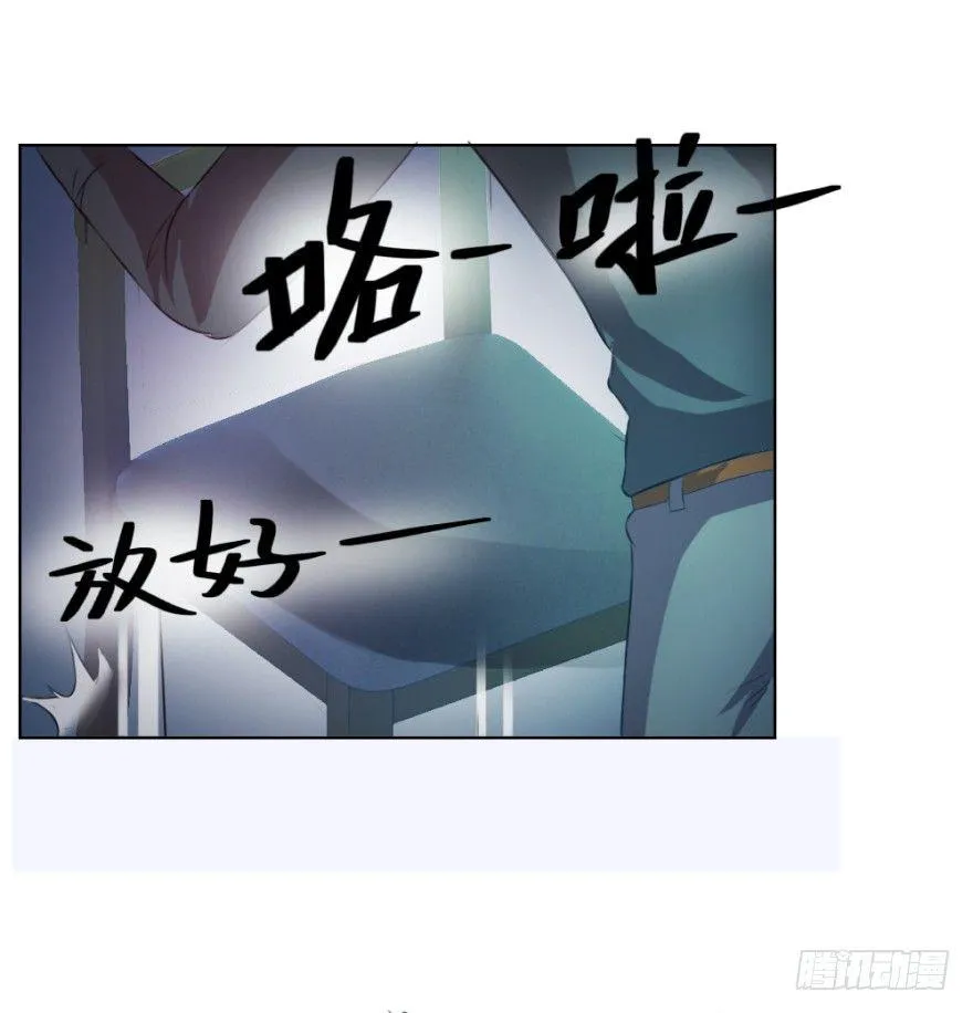 第九回 事出反常 第25页