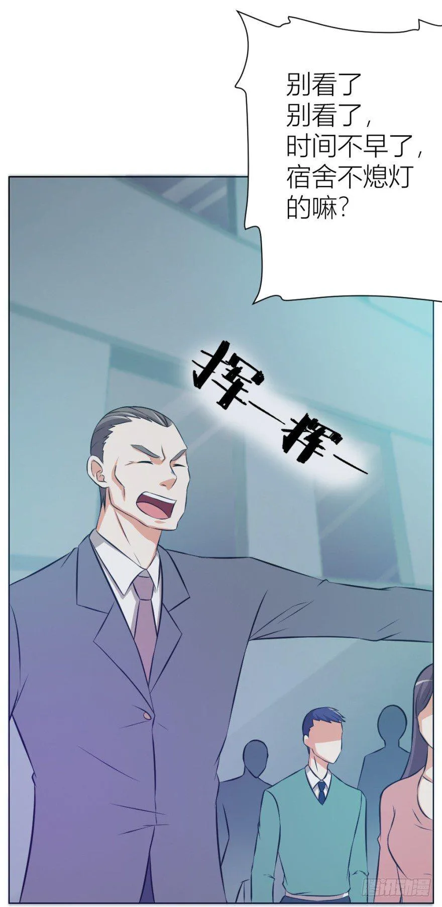 第九回 事出反常 第29页