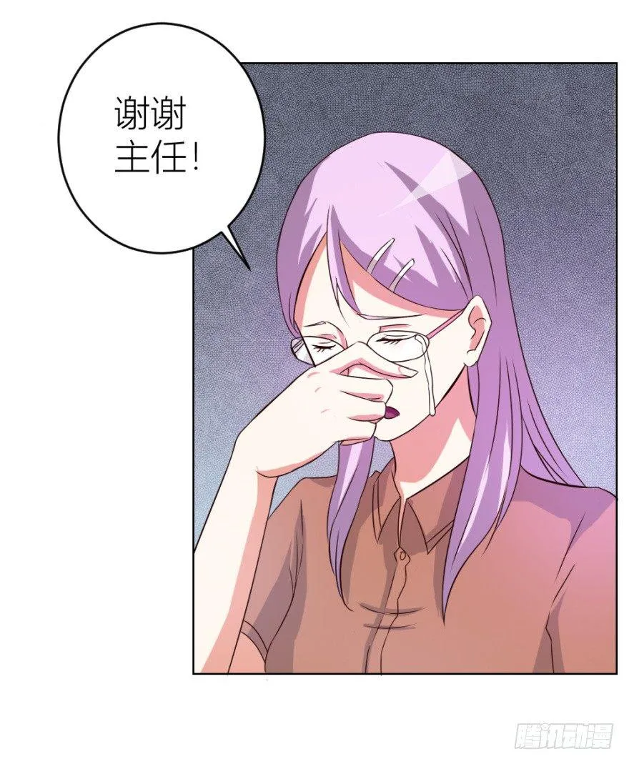 第九回 事出反常 第32页