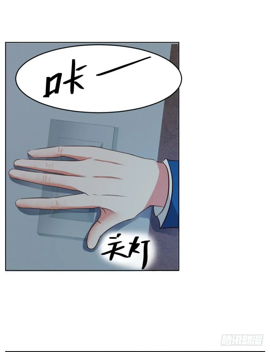 第九回 事出反常 第33页