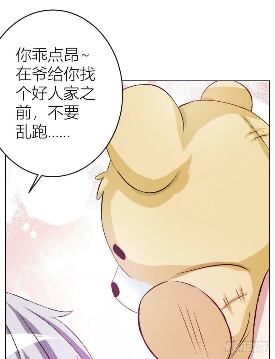 第九回 事出反常 第42页