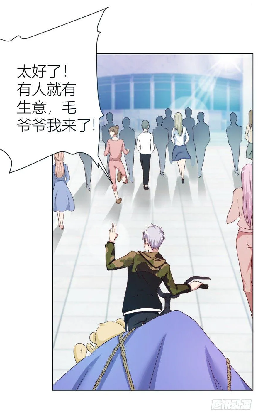 第九回 事出反常 第45页