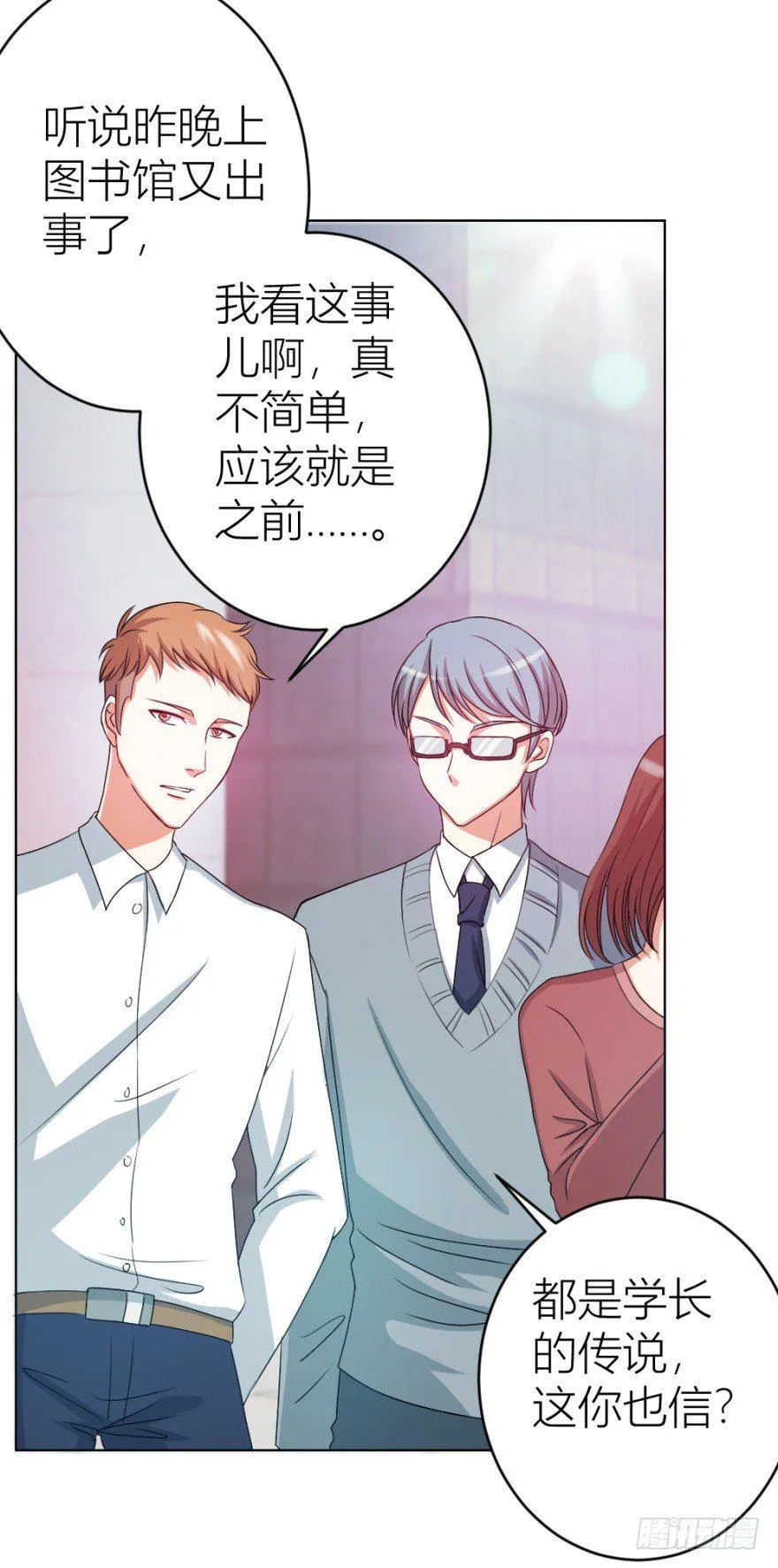 第九回 事出反常 第46页