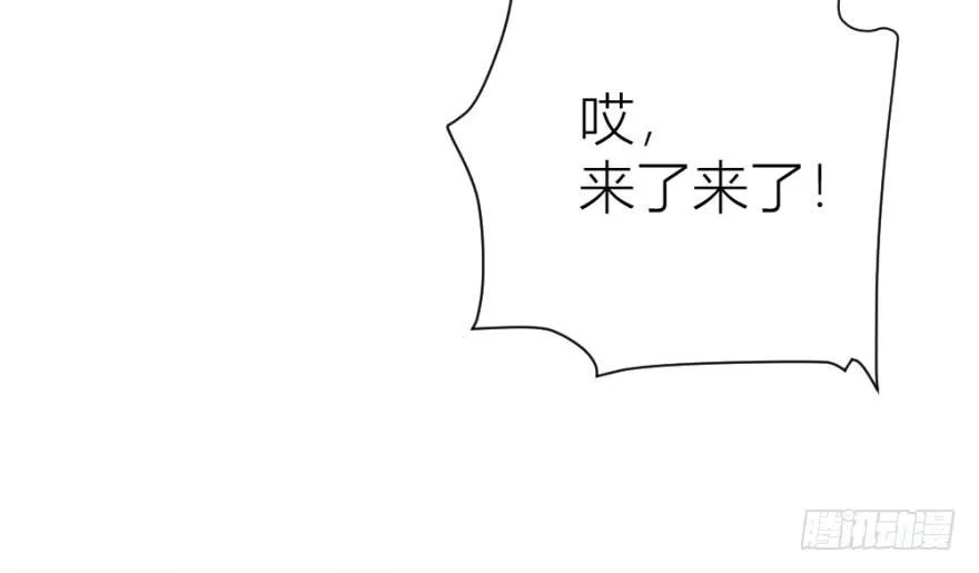 第九回 事出反常 第48页