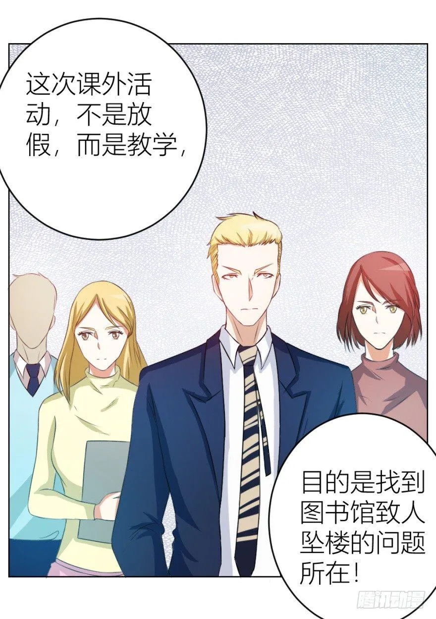 第九回 事出反常 第52页