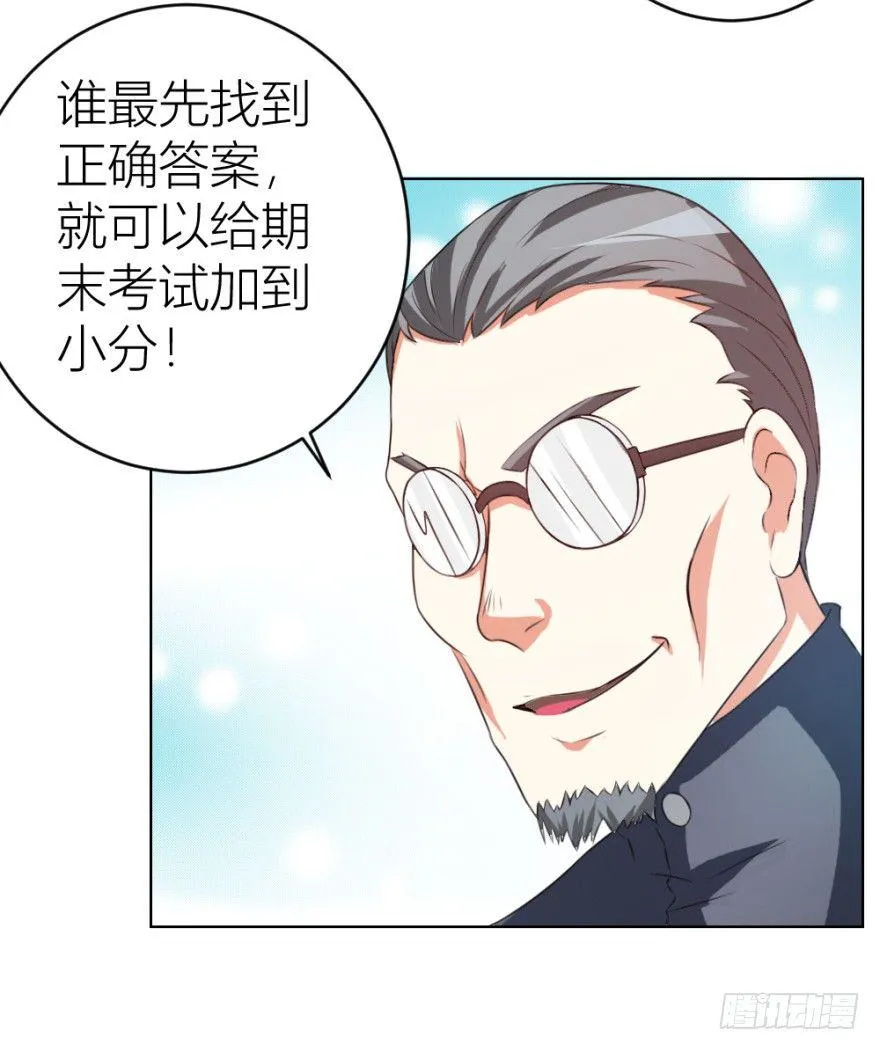 第九回 事出反常 第53页