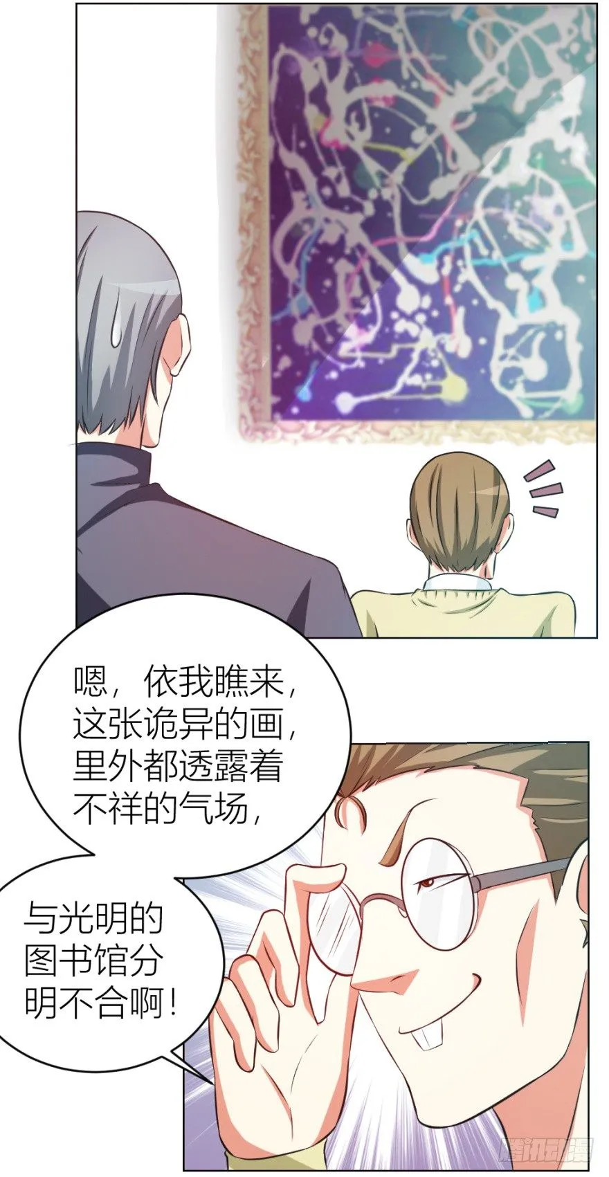 第十一回 隐秘的刀锋 第12页