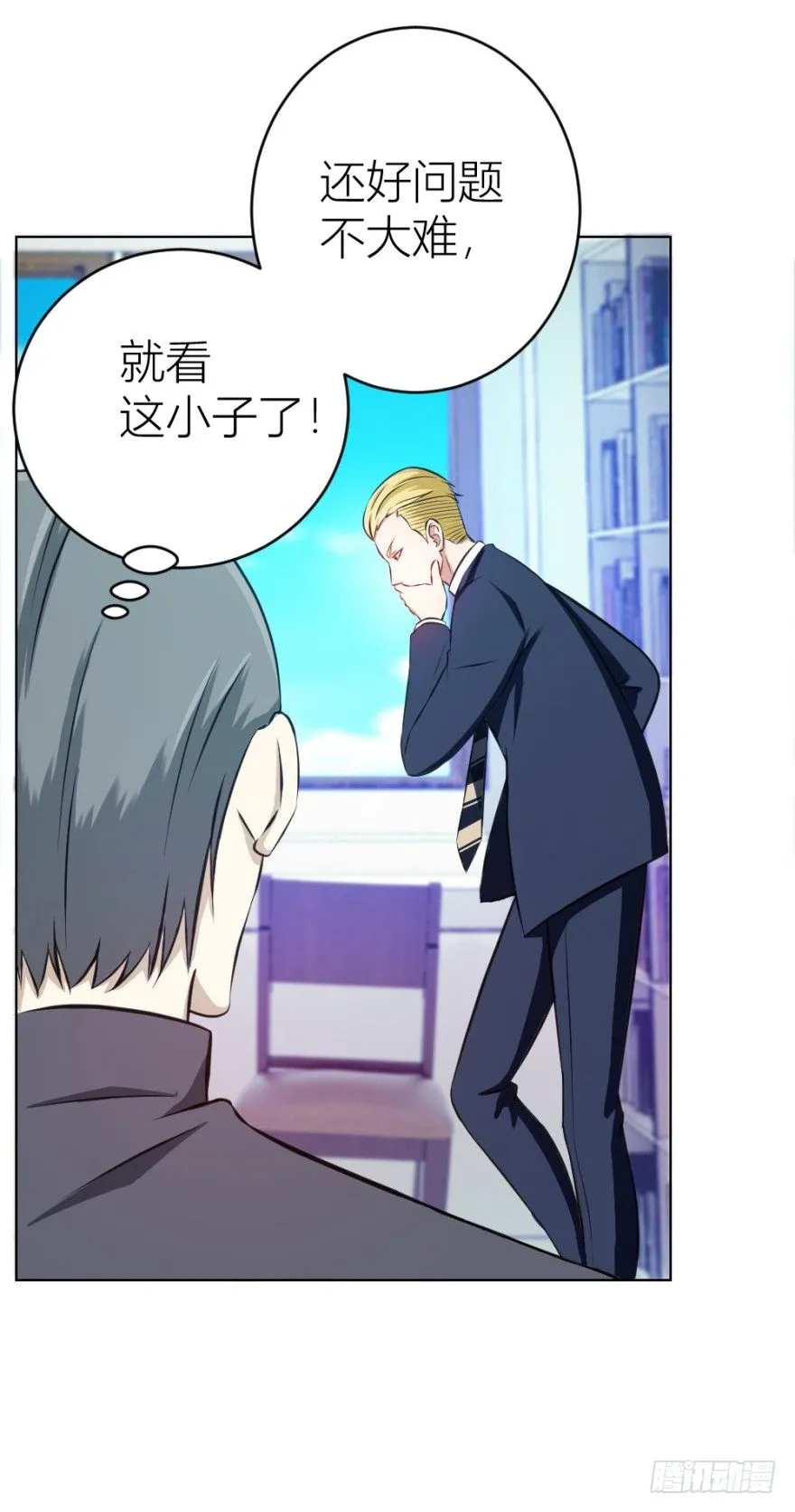 第十一回 隐秘的刀锋 第19页