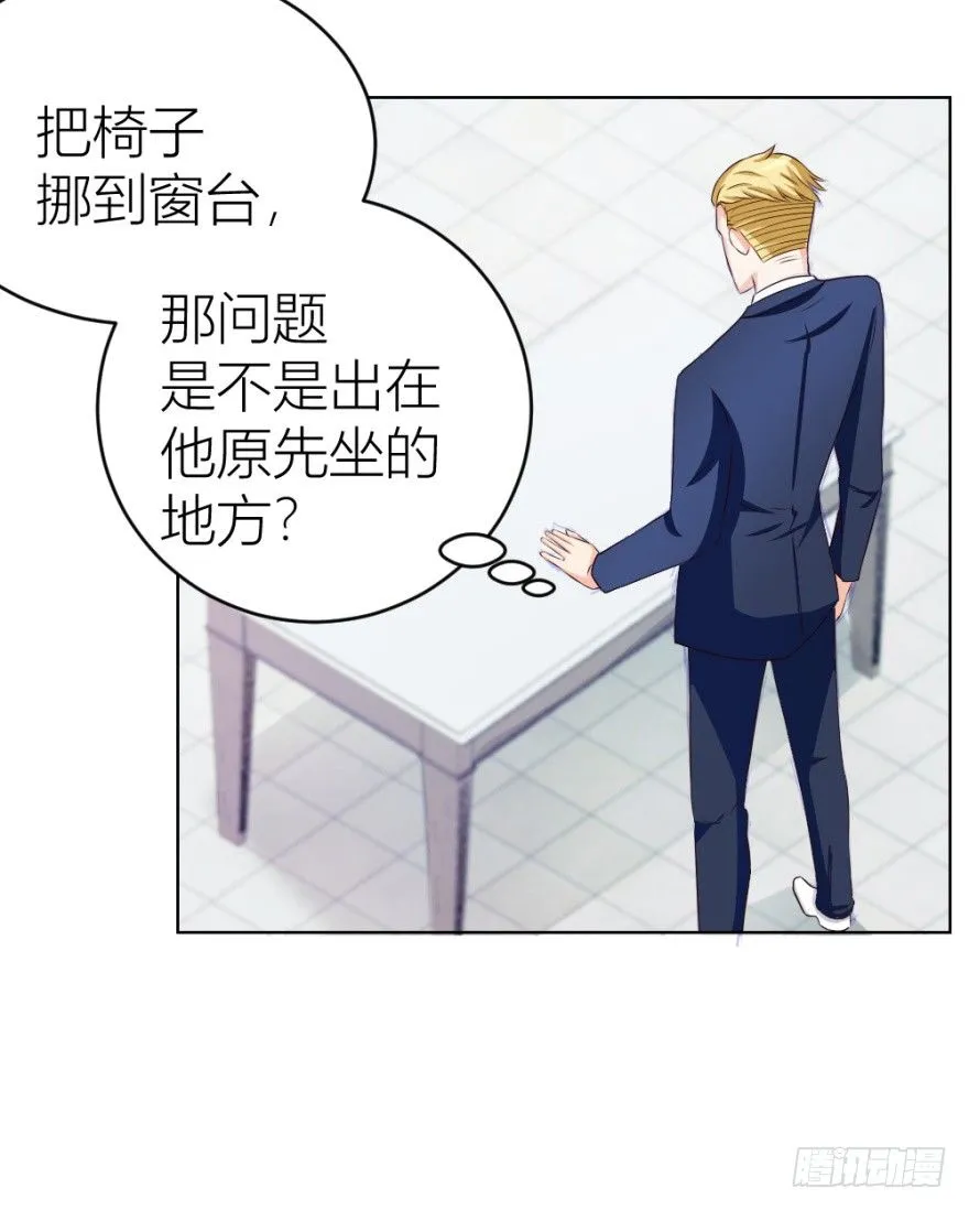 第十一回 隐秘的刀锋 第23页