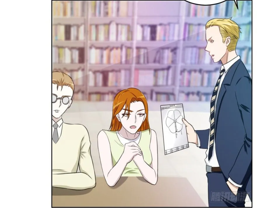 第十二回 镰刀煞？ 第10页
