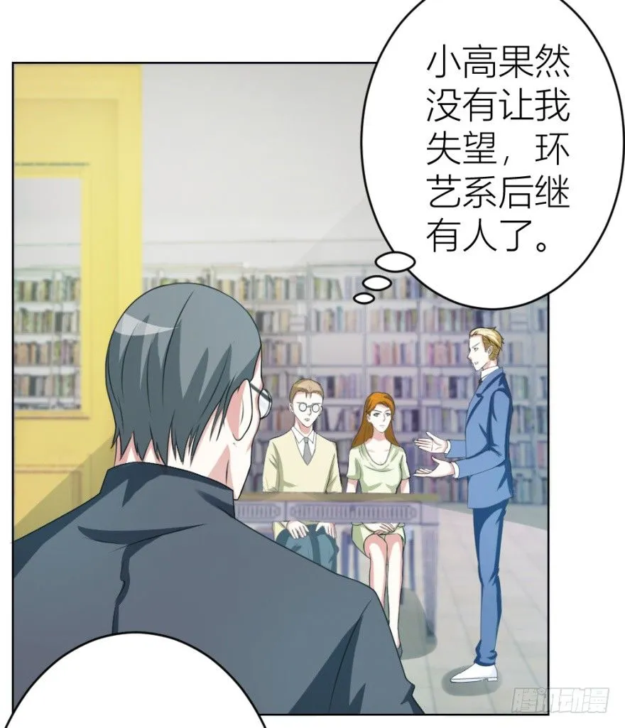 第十二回 镰刀煞？ 第22页