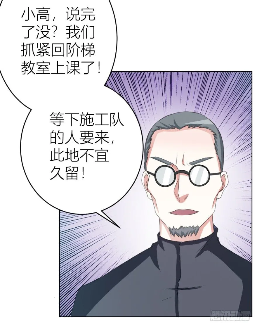 第十二回 镰刀煞？ 第23页