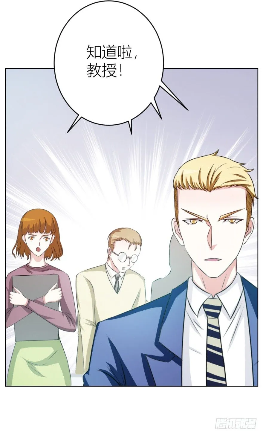 第十二回 镰刀煞？ 第24页