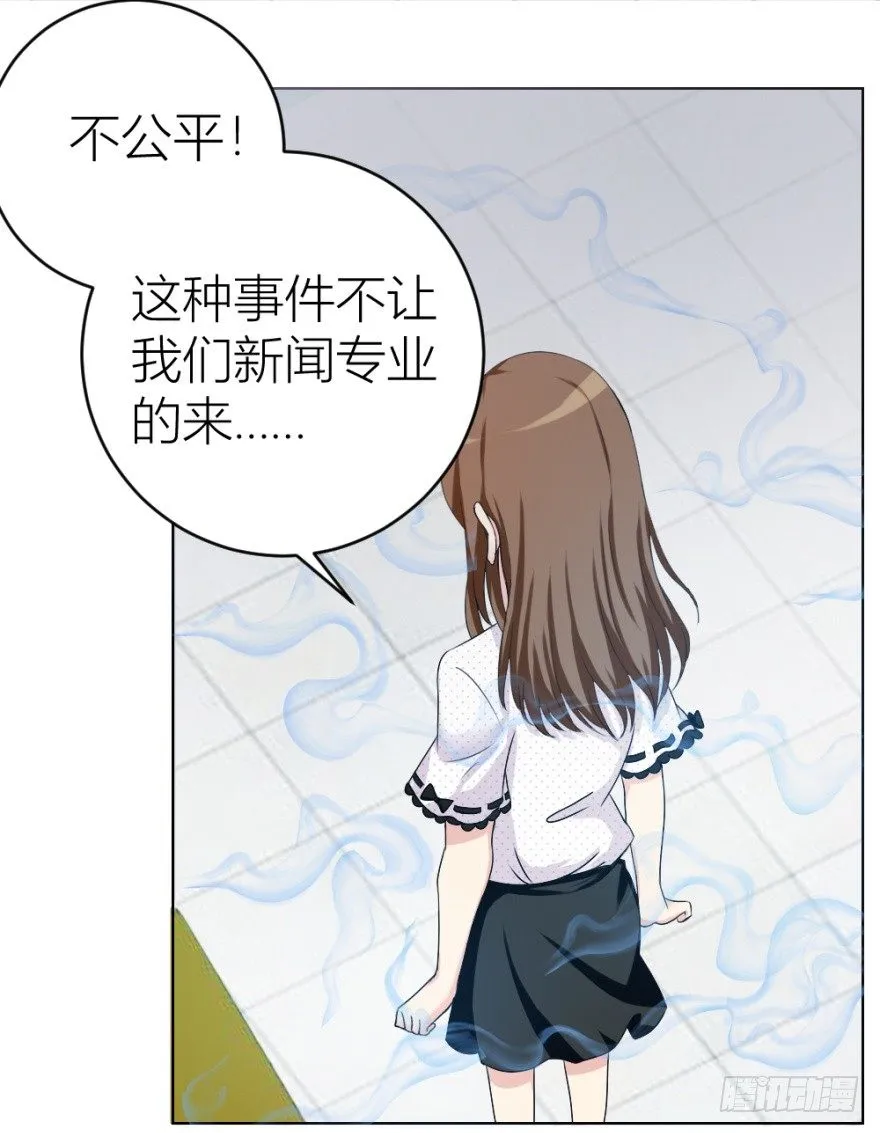 第十二回 镰刀煞？ 第36页