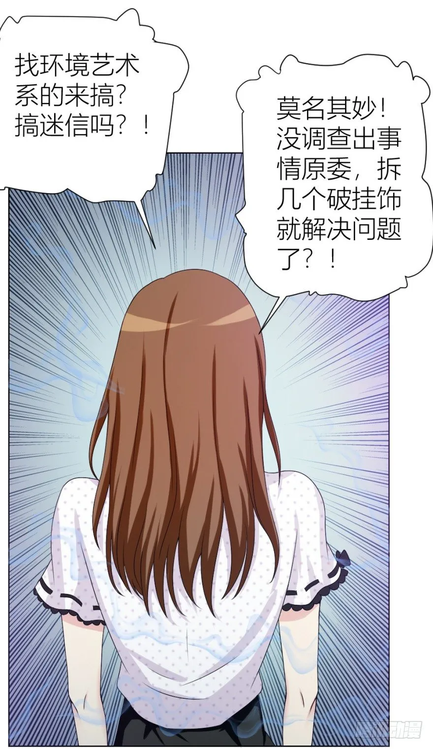 第十二回 镰刀煞？ 第37页