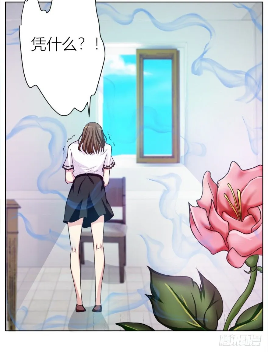 第十二回 镰刀煞？ 第43页
