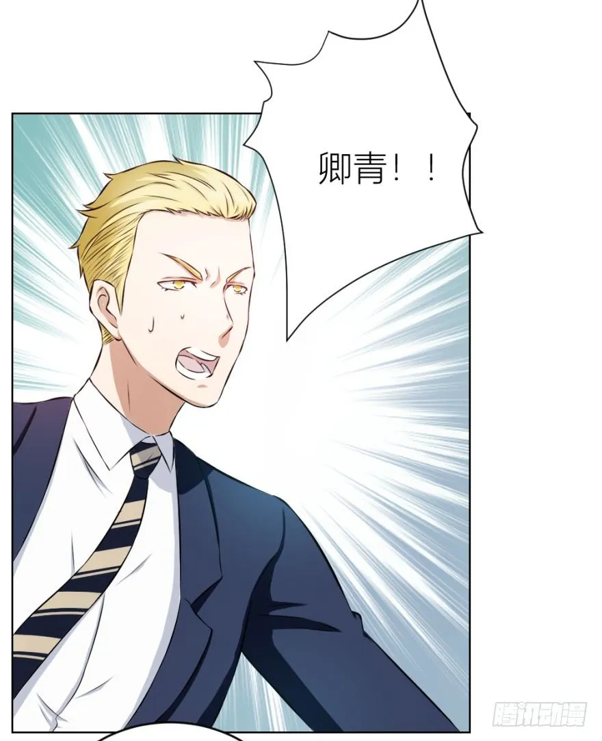 第十三回 意外乱入 第21页