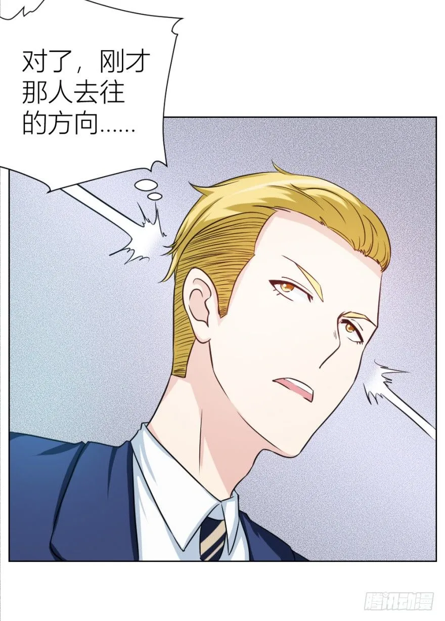 第十三回 意外乱入 第33页