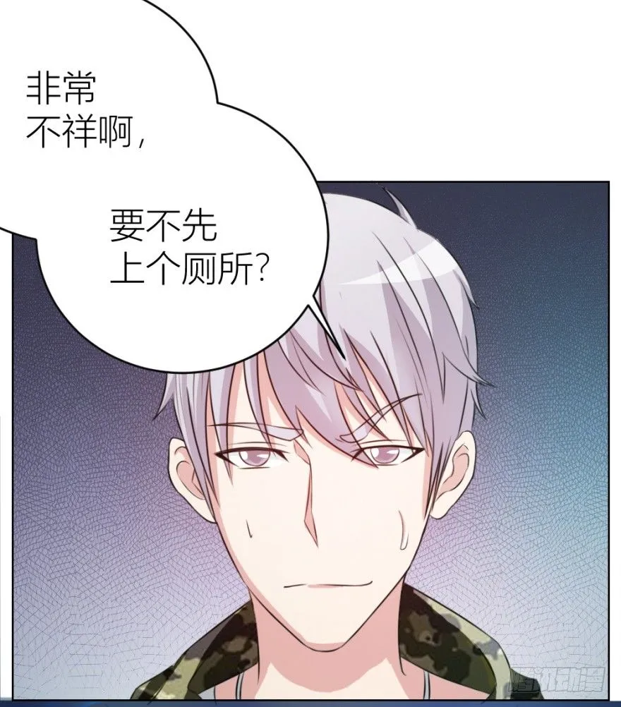 第十三回 意外乱入 第43页