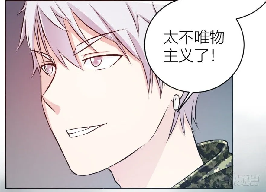 第十三回 意外乱入 第47页