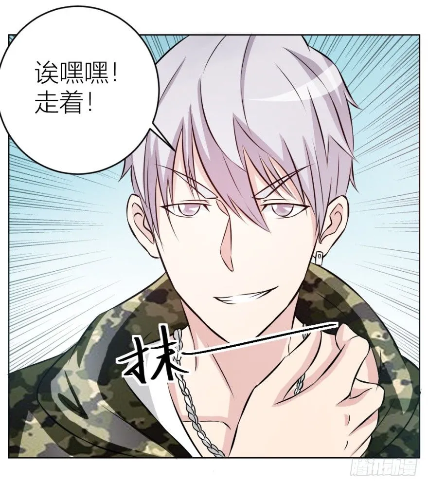 第十三回 意外乱入 第51页
