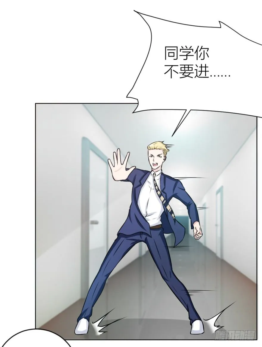第十三回 意外乱入 第52页