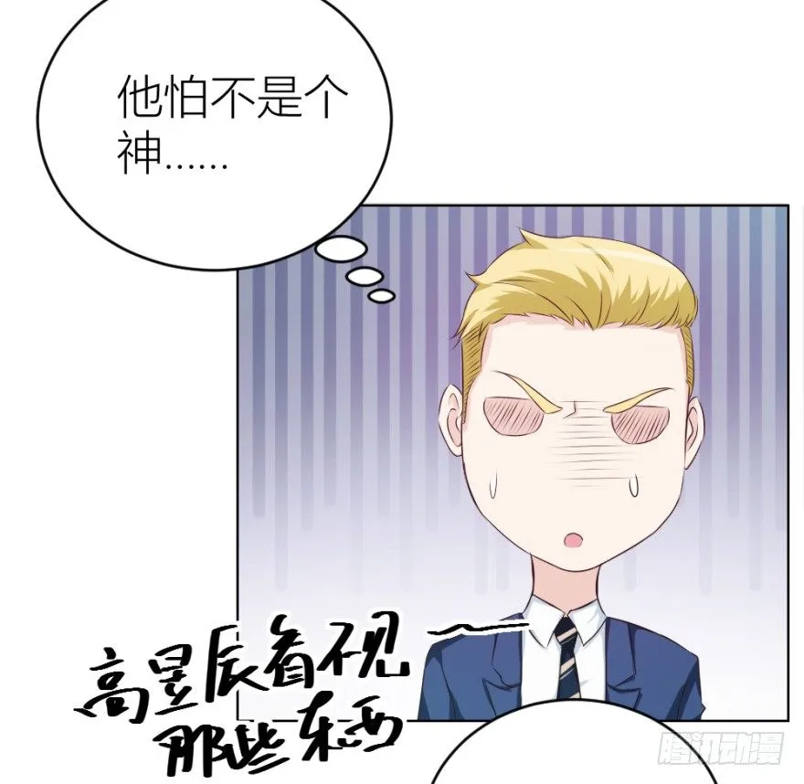 第十三回 意外乱入 第55页