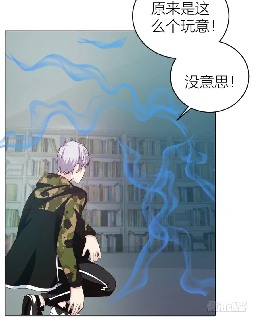 第十三回 意外乱入 第56页