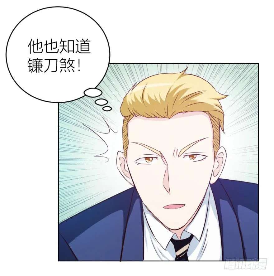 第十三回 意外乱入 第57页