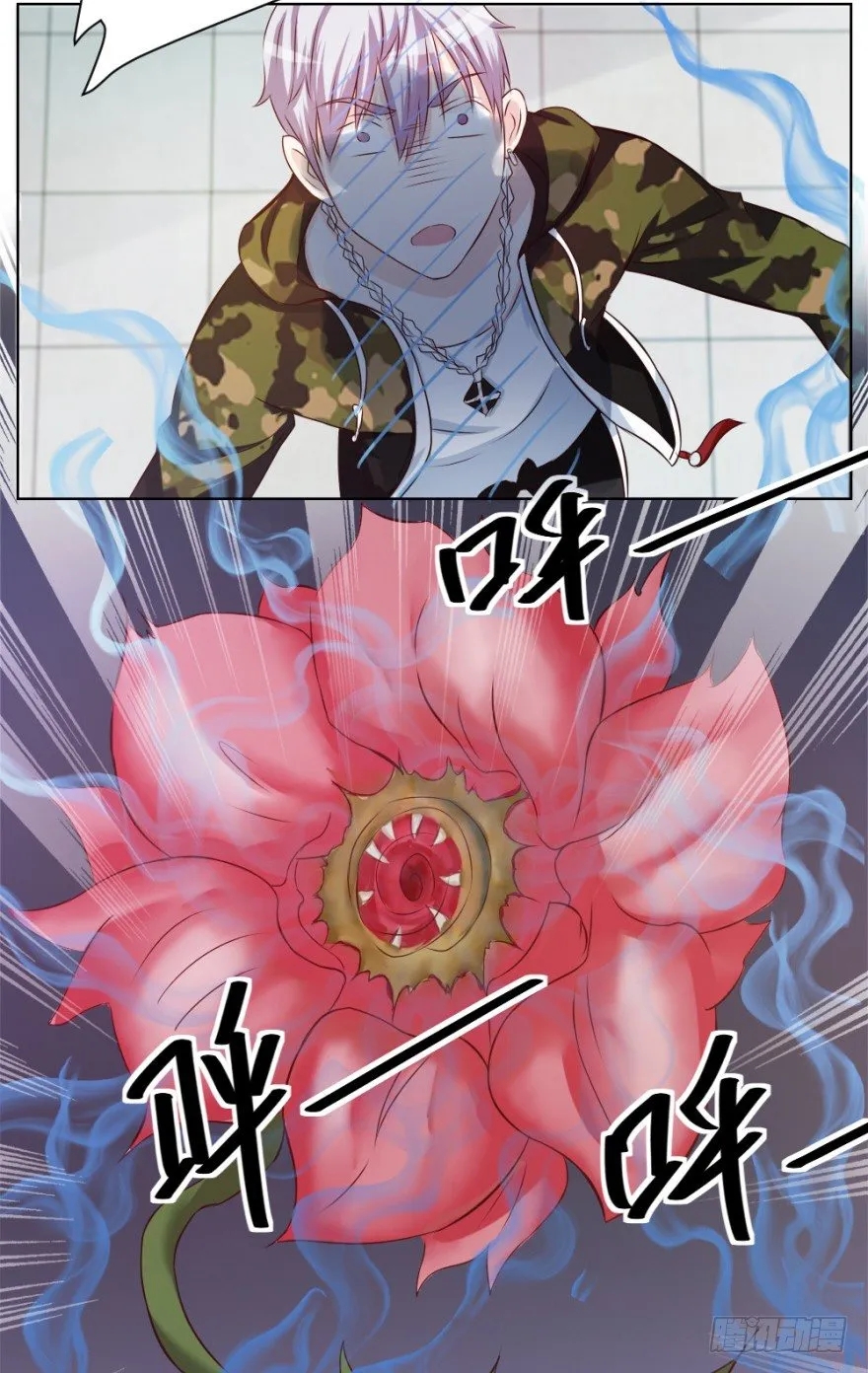 第十三回 意外乱入 第60页