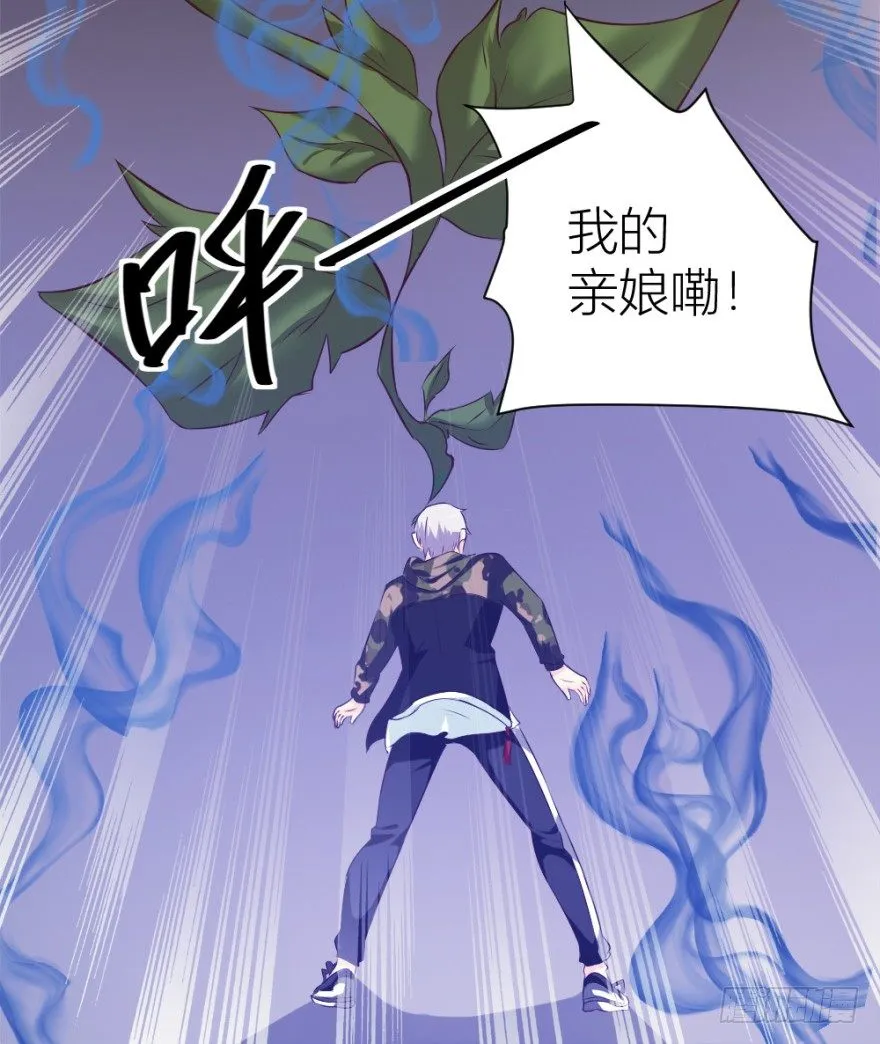 第十三回 意外乱入 第61页
