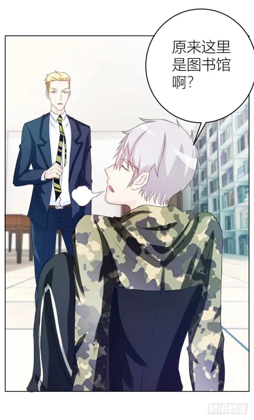 第十四回 仙女姐姐？ 第27页
