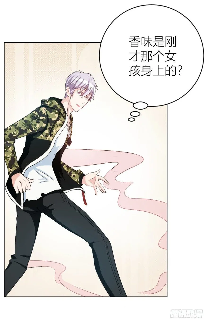 第十四回 仙女姐姐？ 第52页
