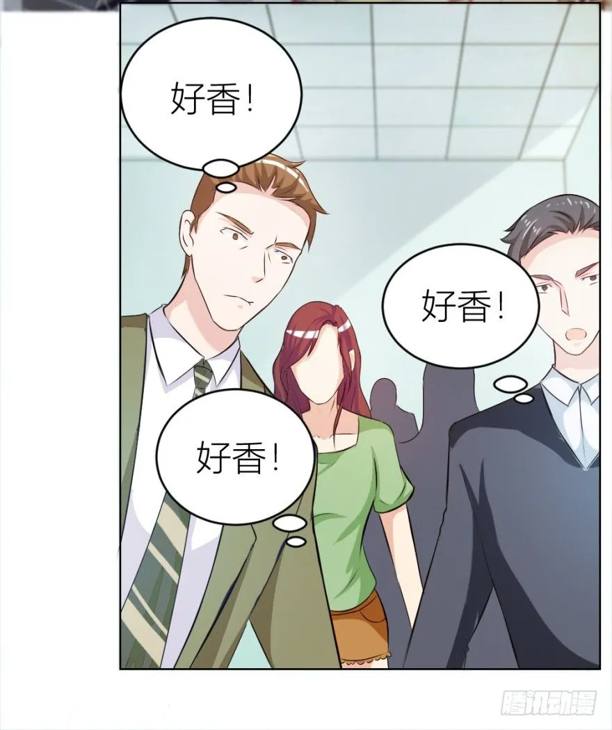 第十四回 仙女姐姐？ 第57页