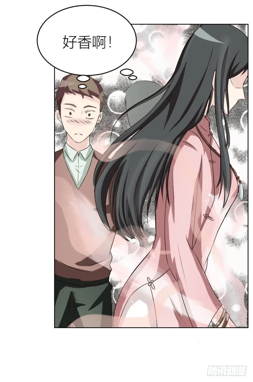 第十四回 仙女姐姐？ 第59页