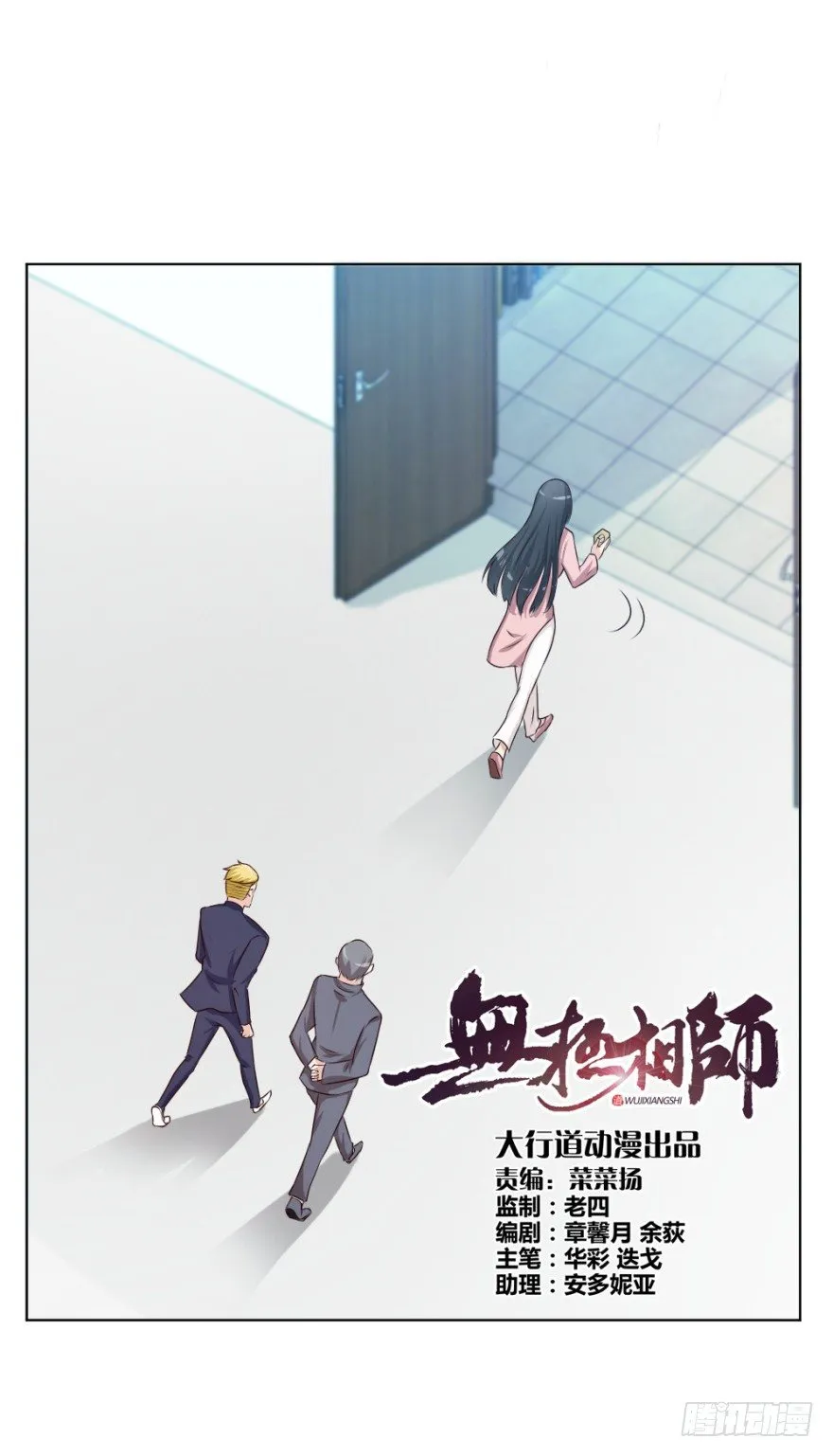 第十五回 诡现 第3页