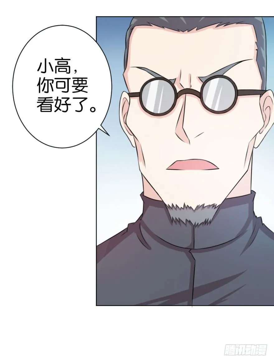 第十五回 诡现 第15页