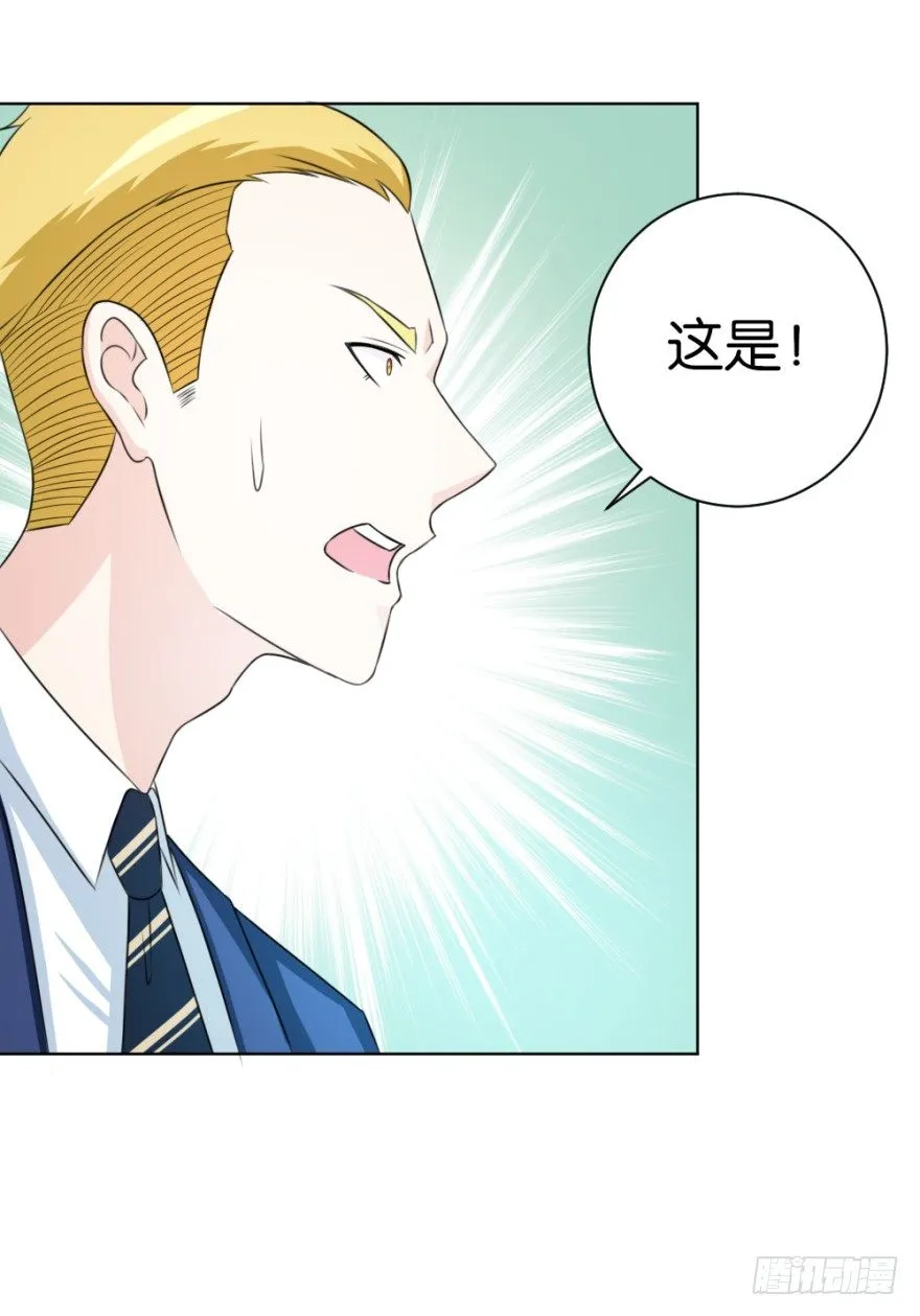 第十五回 诡现 第16页