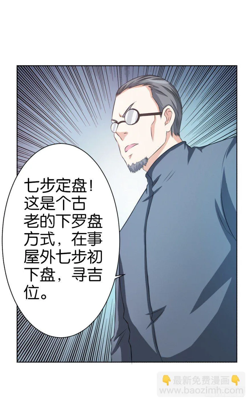 第十五回 诡现 第21页