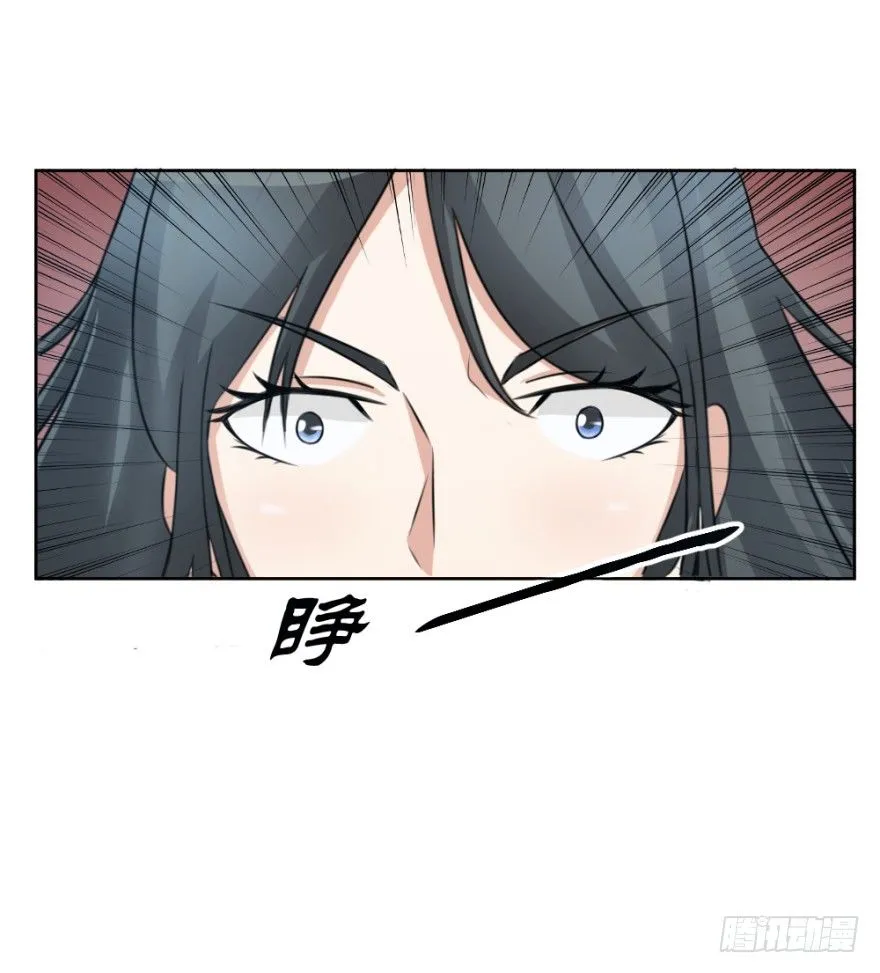 第十五回 诡现 第23页