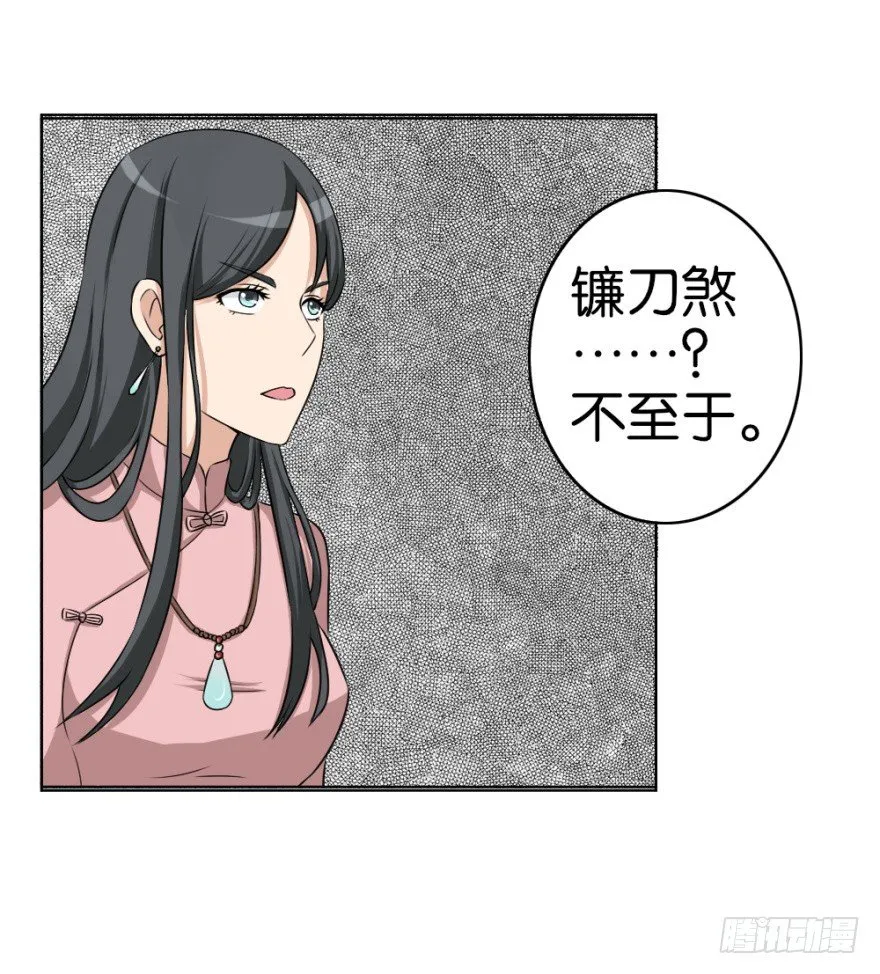 第十五回 诡现 第27页