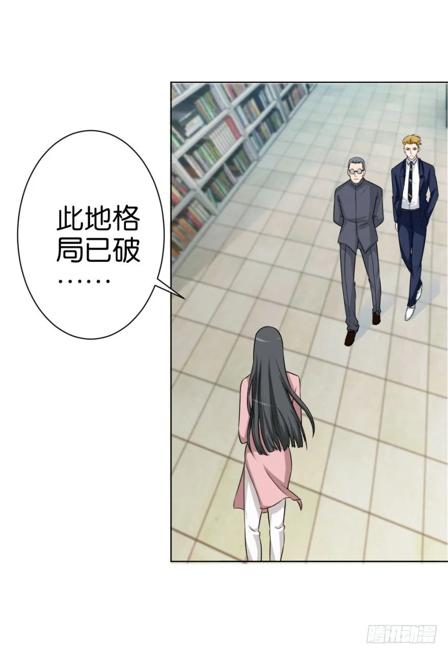 第十五回 诡现 第30页
