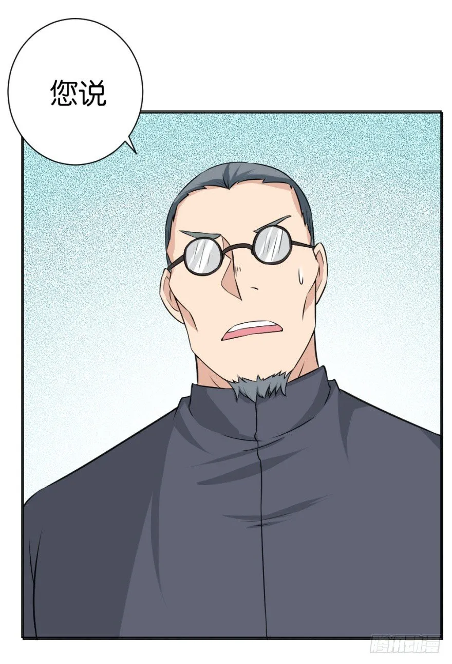 第十五回 诡现 第32页