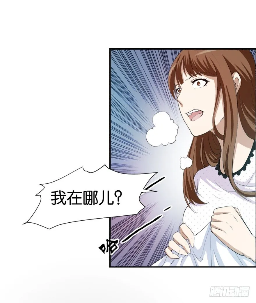 第十五回 诡现 第36页