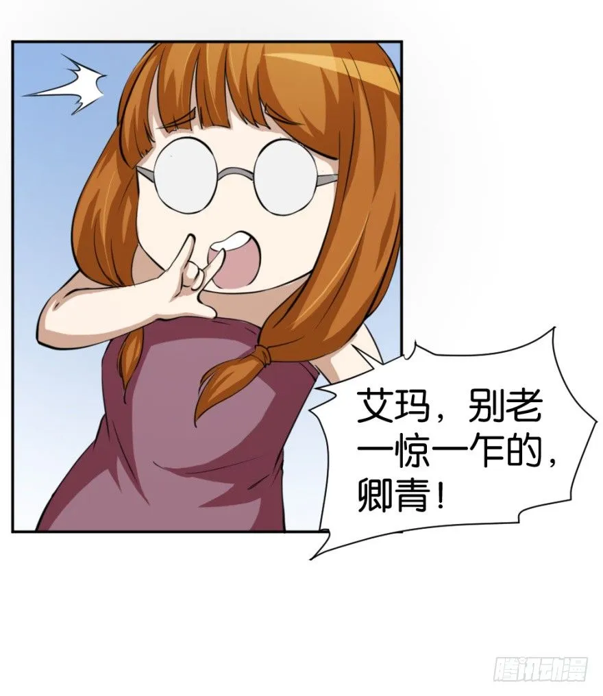 第十五回 诡现 第37页