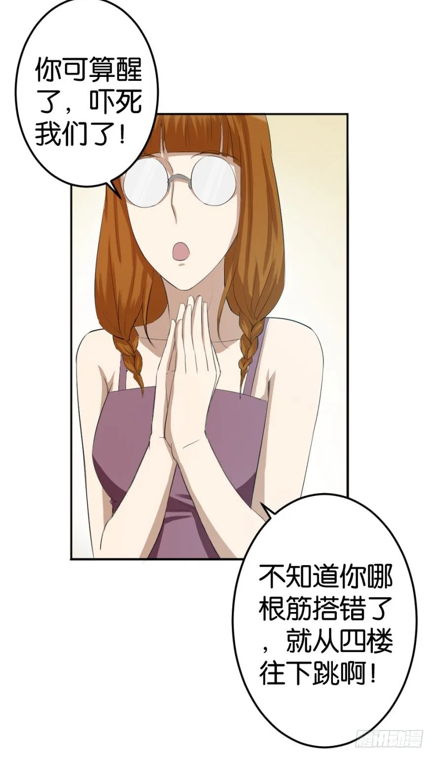 第十五回 诡现 第39页